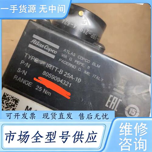请询价--阿特拉斯IRTT-B扭矩传感器，型号有IRTT-B 25A-维 修