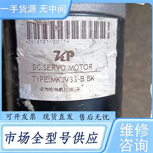 请询价--DC SERVO MOTOR，有线。