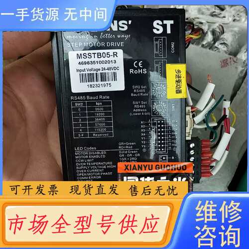 请询价--鸣志ST型步进驱动器MSSTB05-R