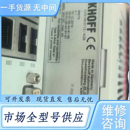 请询价--倍福PLC:Cx5130一0112，议价