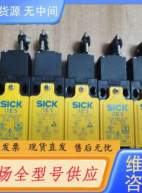 请询价--SICK安全锁i12SB213施克6025059实物拍图