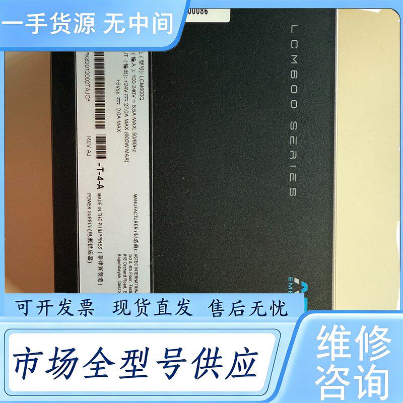 请询价--ARTESYN雅特生LCM600Q工业电源维 修