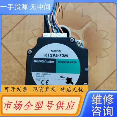 要询价-减速步进电机K1295-F2M.GFV2G100进口