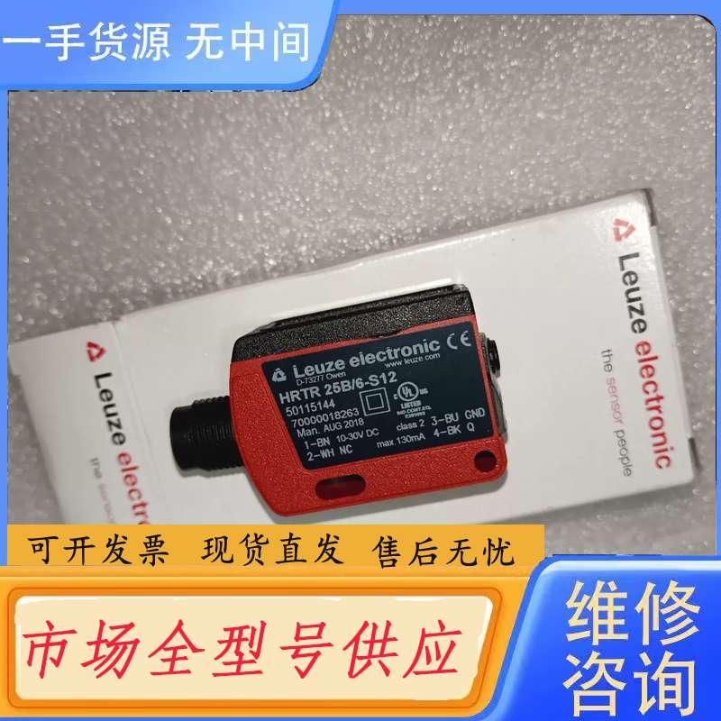 请询价--包装德国劳易测HRTR 25B/6-S12光电传感，订货
