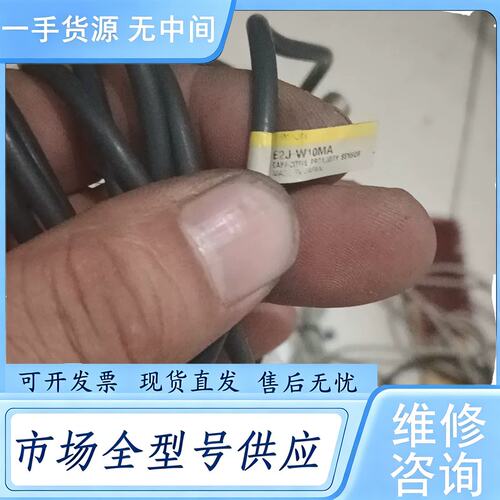 请询价--E2J-W10MA 静电容量型放大器分离接近开关传感器件