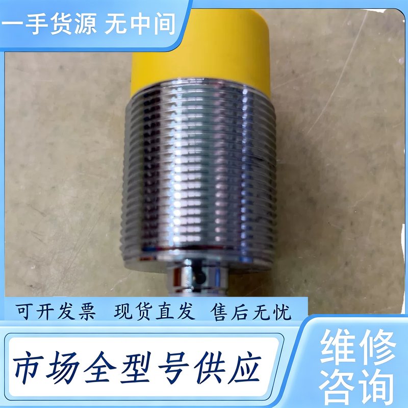 请询价--图尔克TURCK接近开关,传感器一个,没用过,型号:Ni