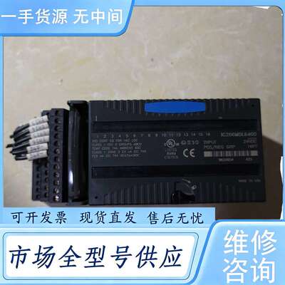 请询价--Ge fanuc 模块IC200MDL640D，功能包好，成