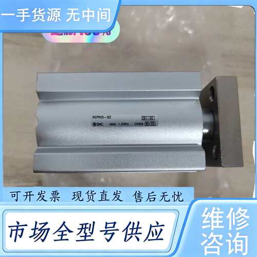 请询价--SMCMGPM25-30Z气缸SMC