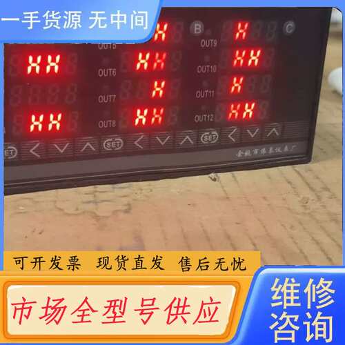 要询价-12路温控仪 XMT-JK1208GK，YITAI余姚依泰，