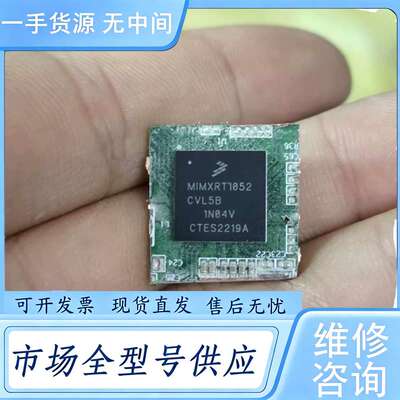 请询价--MIMXRT1052CVL5B57个，价1596元包