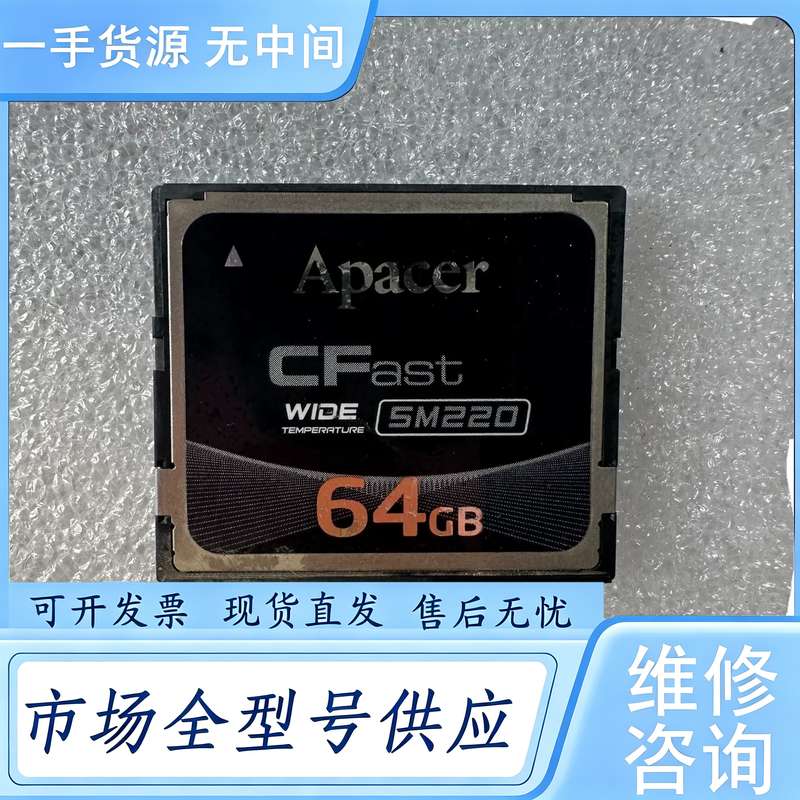 请询价--Apacer宇瞻CFast 64G工业级数控存储卡内存CFa