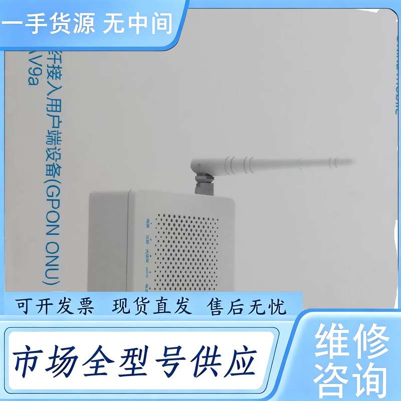 请询价--中兴673AV9ao光纤猫4口千兆广光纤猫