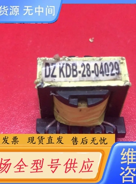 要询价-KDB-28-04029