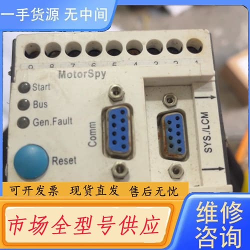 请询价-Elecon 综合保护器,包功能,里面有螺丝掉进去幌动时