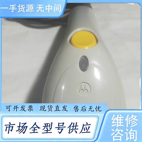 请询价--Motorola摩托罗拉SYMBOL讯宝LS1203扫码器扫