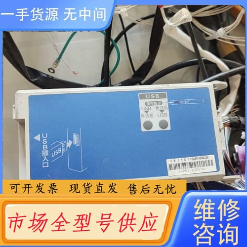 请询价-富士冰山自动售货机主控盒 YDA61X48764C05件,功