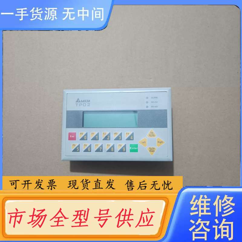请询价--台达文本显示器,型号TP02G-AS1,成色95新,装机无忧