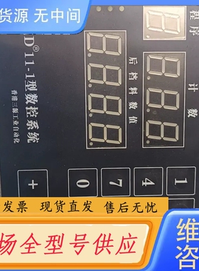 要询价-MD11-1型数控系统，AC120V实物拍一台，功能