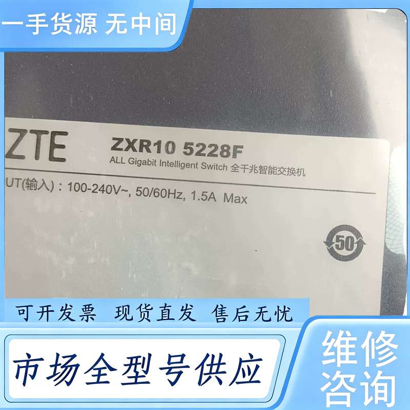 请询价--中兴ZXR10 5228F-AC全千兆智能交换机,原包,