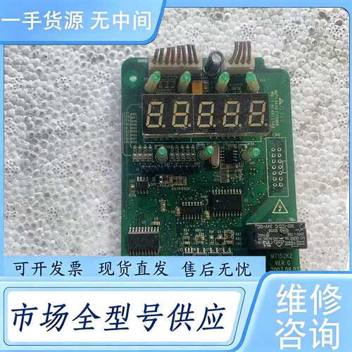请询价--汇川变频器MD320主板，MT152KZ,成色如图，功能包好