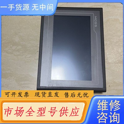 要询价-昆仑通态触摸屏 TPC7062KW 成色漂亮 功能包好