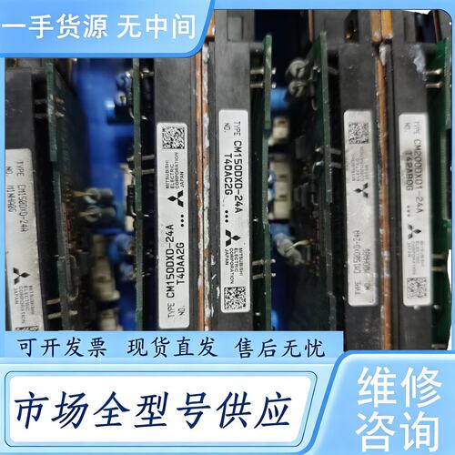 请询价--CM150DXD-24A