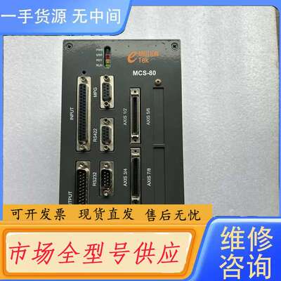 要询价-EMOTIONTEK MCSA-80P4 l0 多轴控制