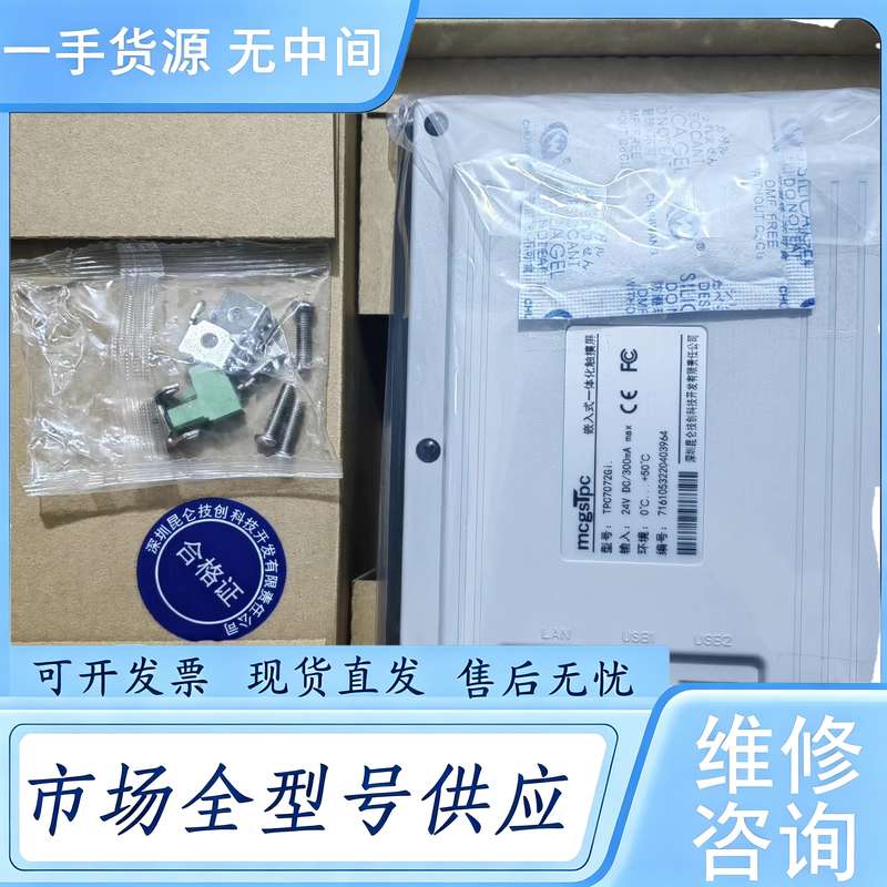 请询价--昆仑通态网口触摸屏7072gi,4g大内存,高端屏,运行速度