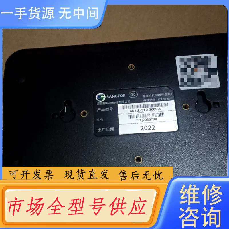 要询价-深信服瘦客户机aDesk-STD-200H-SHDMI,含适