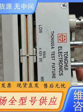 请询价--常州同惠(Tonghui)TH26005A 四端测试夹具
