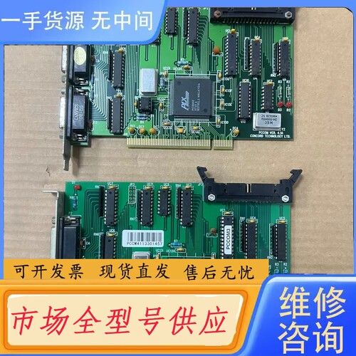 要询价-CONCORD TECHNILOGY PCCOM VER.4