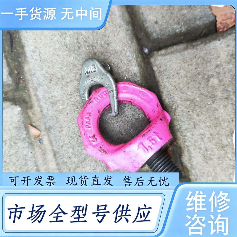 请询价--M16吊耳螺丝德国进口，螺纹完好，基本没用过，有二个80