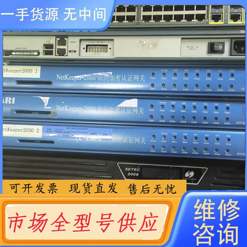 要询价-NARI南瑞NetKeeper-2000纵向加密认证网关，实