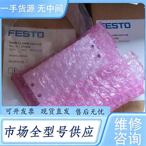 请询价--FESTO费斯托 VABM-L1-10HW-G18-6-GR