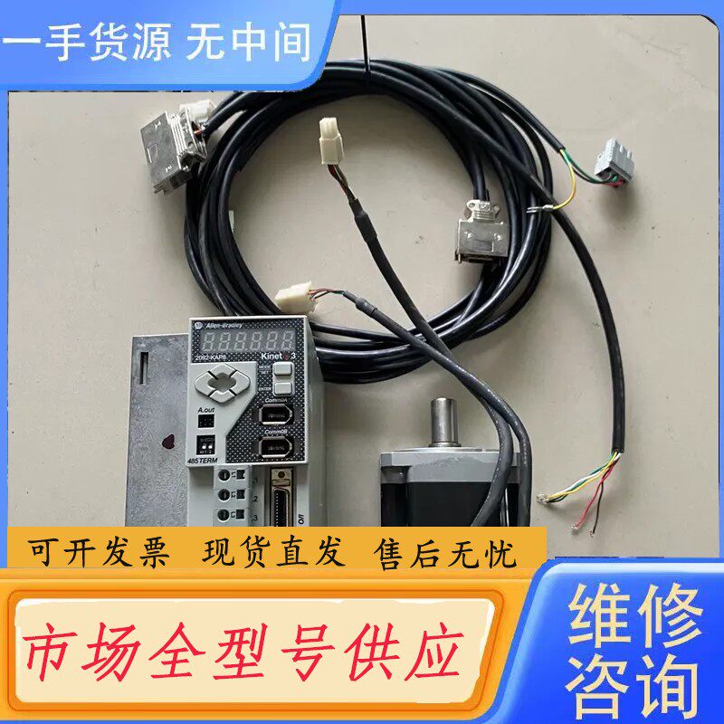 要询价-800W罗克韦尔伺服套装KNX3-KAP8，功能完好，测试好