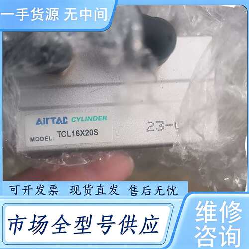 请询价--亚德克TCL16x20S，20个，保新，