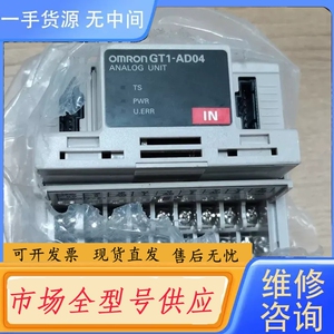 要询价-OMRON GT1-AD04 ANALOG UNIT，原