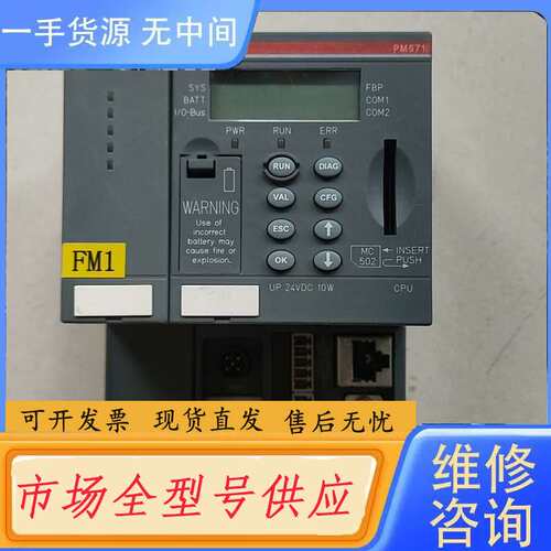 请询价--ABB AC500PLC CPU模件PM571 1SAP1