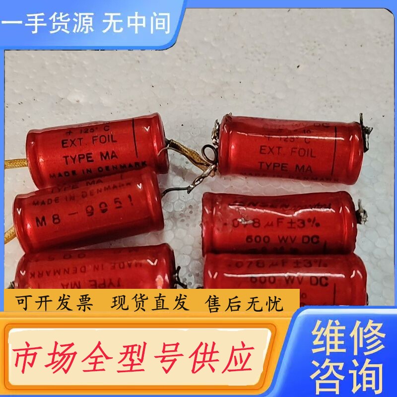 要询价-丹麦油浸电容jensen 600V 0.078Uf