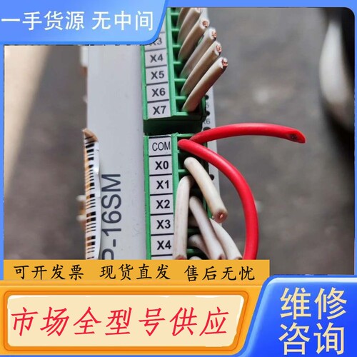 要询价-台达PLC模块，DVP16SM11N，包好，实物图