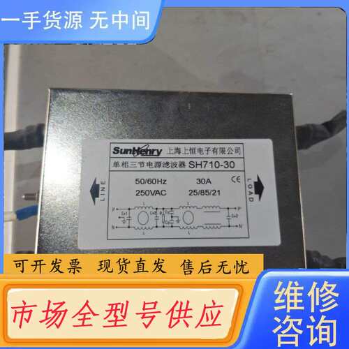 要询价-【件】上海上恒 SunHenry SH710-30 单相