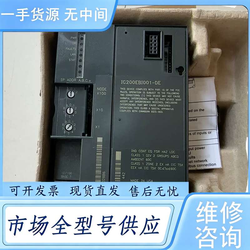请询价--GEPLC模块 IC200EBI001-DE正品