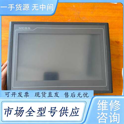 请询价--昆仑通态触摸屏、TPC1061TX、10寸、24V供电、带U