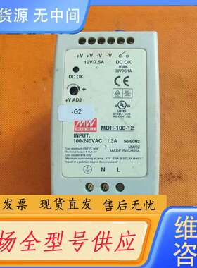 要询价-明纬开关电源MDR-100-12，12V，7.5A