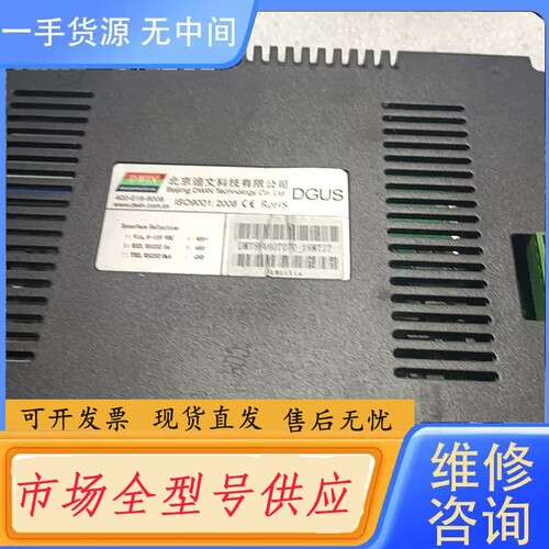 要询价-DWIN/迪文显示屏 触摸屏 DMT80480T070 18