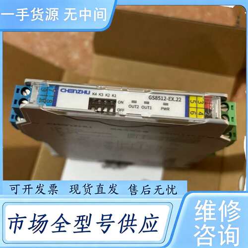 请询价--正品（上海辰竹）安全栅GS8536-EX GS851