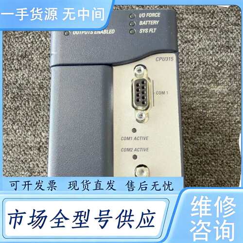 请询价--GE CPU模块IC695CPU315-CR