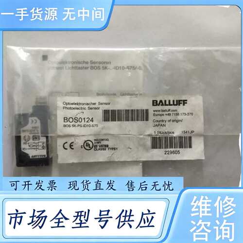 请询价--巴鲁夫 BOS0124 BOS 5K-PS-ID10