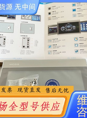 要询价-昆仑通态TPC1071Gi 1031Ki 1031Ni