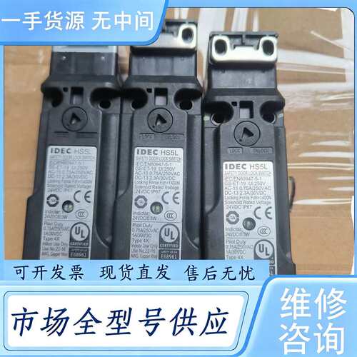 请询价--IDEC HS5L-VC7Y安全门锁开关24VDC IP67